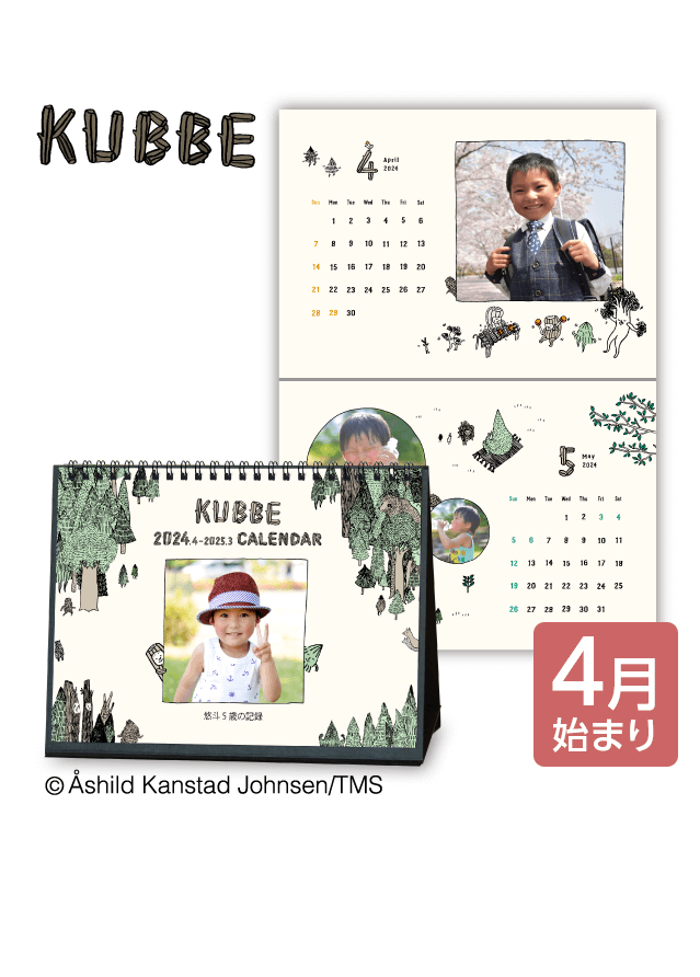 April Beginning Calendar「kubbe_calendar_2024Apr_2025Mar」