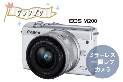 Canon社製　一眼レフカメラ EOS M200 レンズキット
