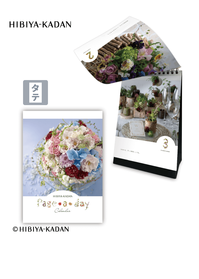 Calendar「hibiyakadan_PAGE_A_DAY_CALENDAR_tate」