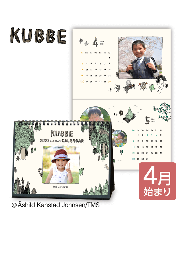 April Beginning Calendar「kubbe_calendar_2023Apr_2024Mar」