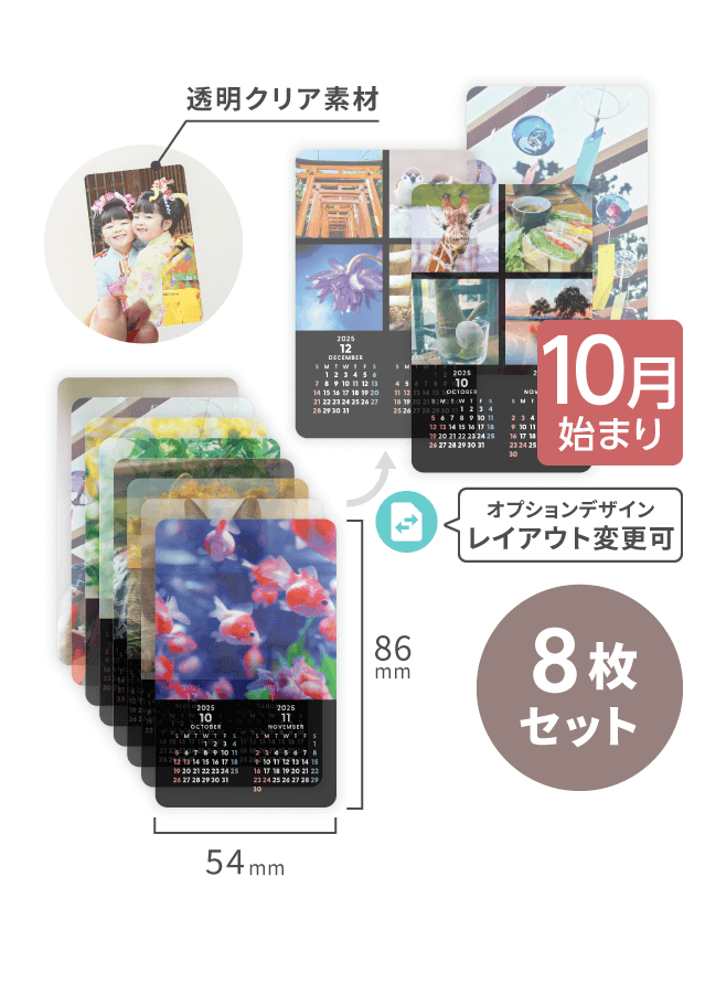 10月始まりカレンダー/ブラック