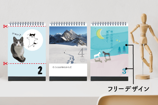 「カレンダーの日付部分」を自由に作ることができるフリーのテンプレートデザイン