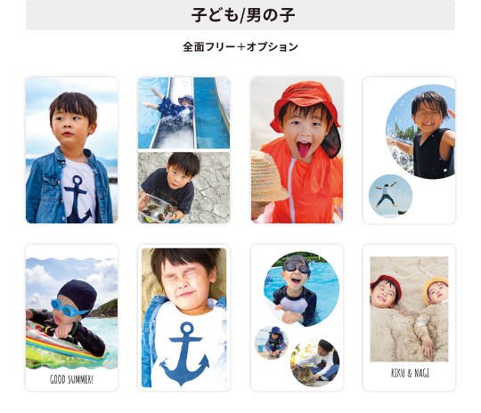 全面フリー+オプションデザイン