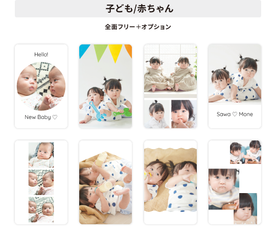全面フリー+オプションデザイン