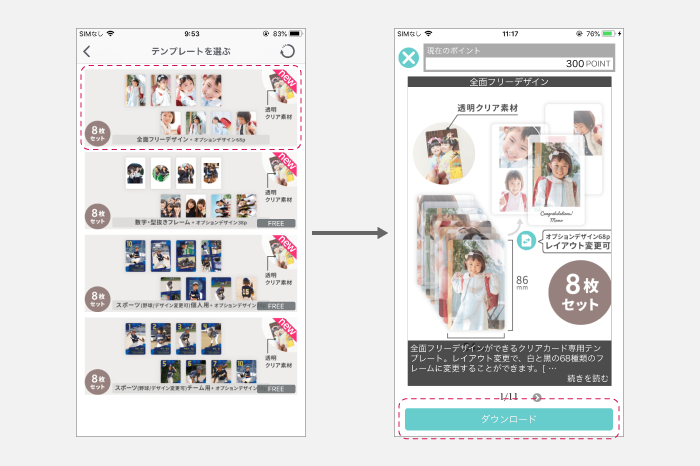 お好みの型抜きテンプレートを選んで、作りたい写真を準備しま