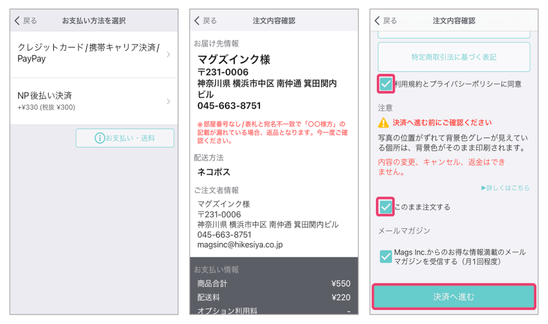 フォトブックの仕様アプリ画面イメージ