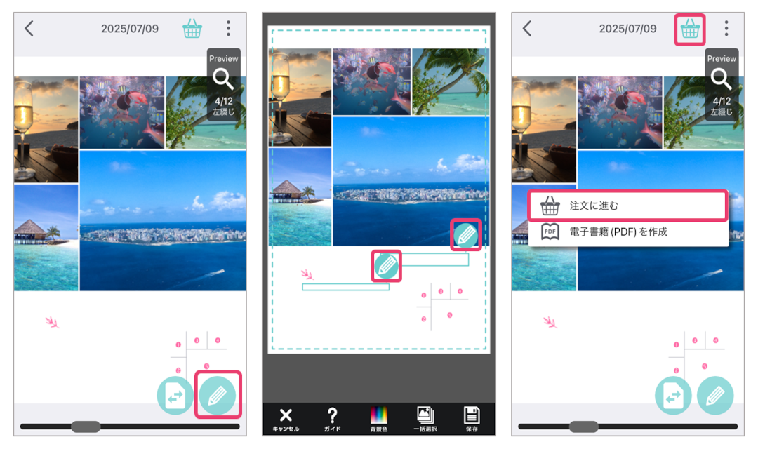 フォトブックを編集アプリ画面イメージ