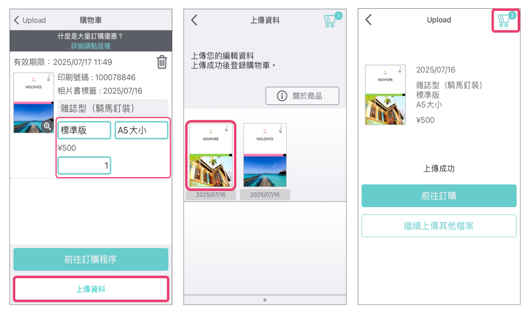内容が異なる商品を同時に注文する場合の操作画面イメージ