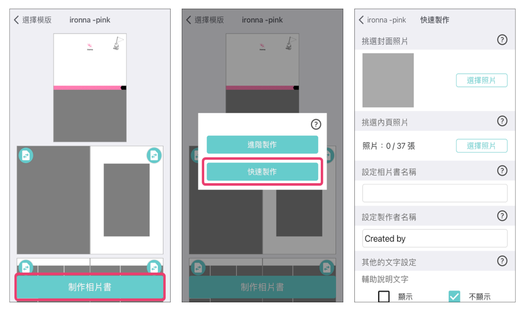 フォトブックを作成アプリ画面イメージ