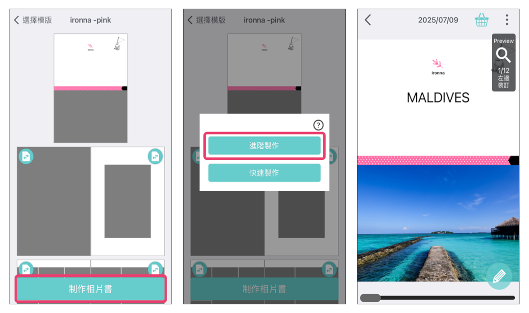 フォトブックを作成アプリ画面イメージ