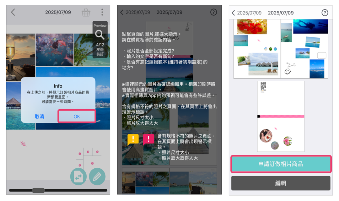 製本注文アプリ画面イメージ