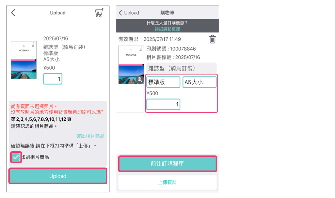 注意事項を確認アプリ画面イメージ