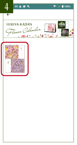 Flower calendarの作成手順4
