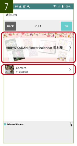Flower calendarの作成手順7
