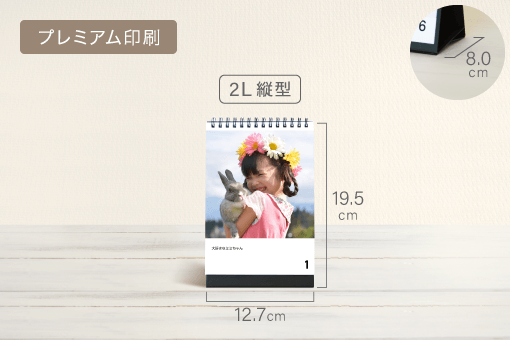 日めくりフォトカレンダー商品写真