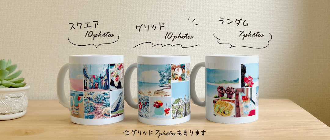 大会の写真や日々の思い出写真をいれたマグカップに