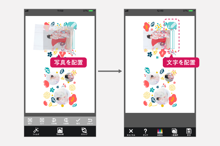 選んだ写真をデザインに配置します。文字を入れたい場合は、鉛筆のマークをタップして文字入れも行います。