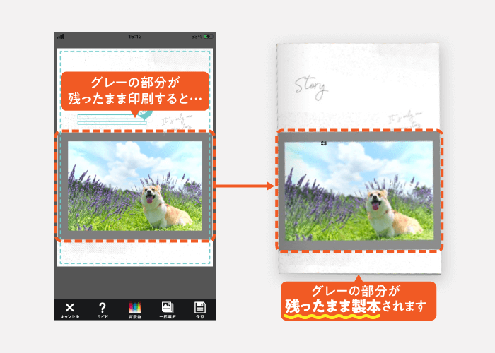 背景が「グレー」になっている部分につきましては、そのまま「グレー」で印刷されます