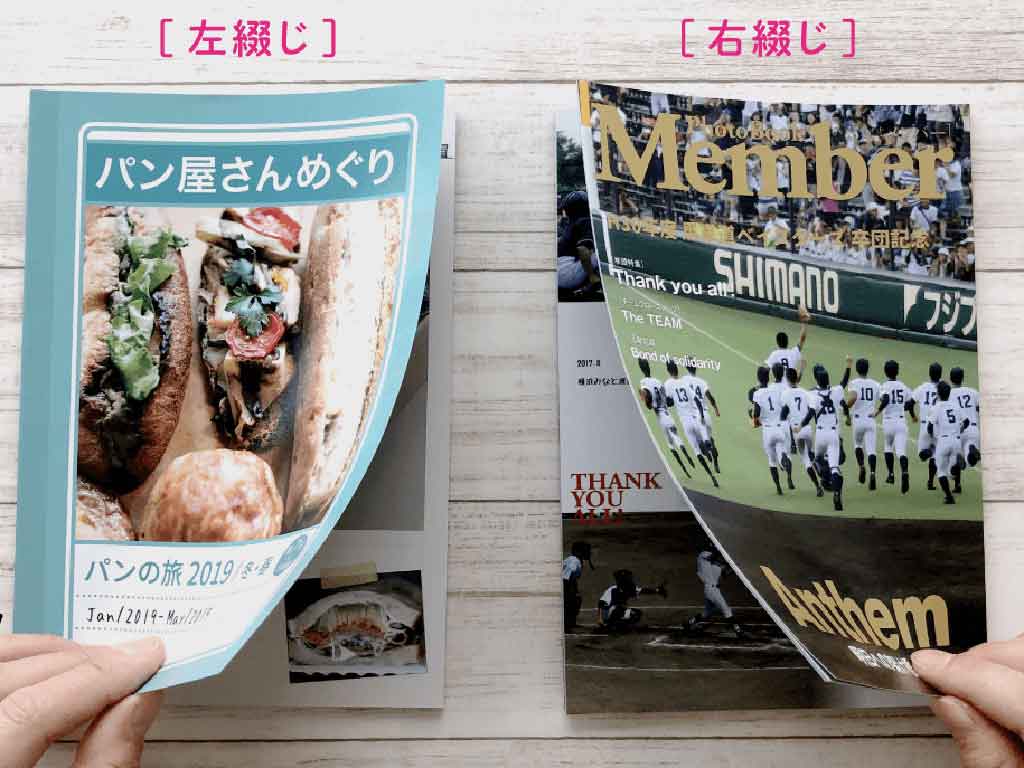 Member綴じ方向フォトブックイメージ画像