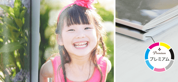 高画質版プレミアムフォトブック | フォトブックアプリ Mag Inc.