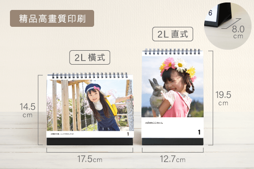 商品写真(相片萬年日曆 直式/橫式)