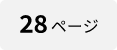ページ数_2