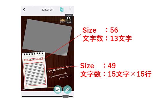 Memberのテンプレートの裏表紙に入る文字数画像