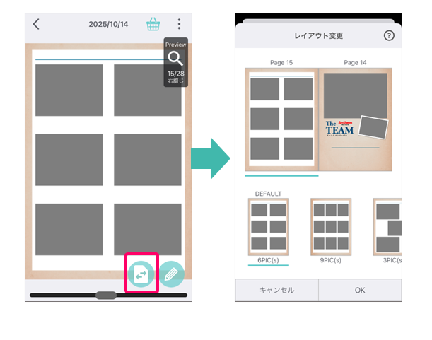 写真枠の数と使いたい写真の数が合わない