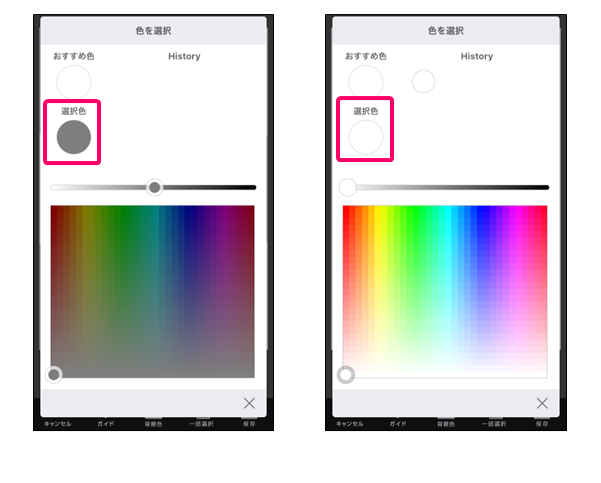 おすすめ背景色