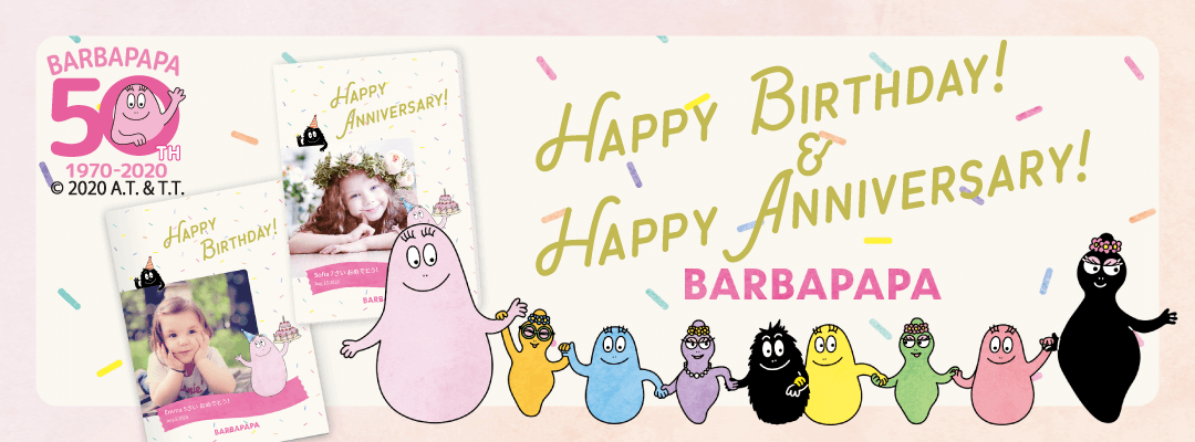 BARBAPAPAフォトブック＆ボードブック