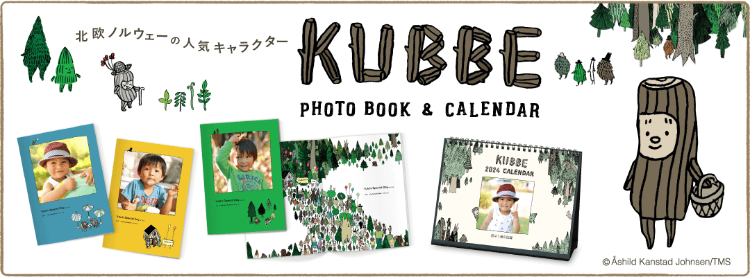 KUBBEフォトブック＆カレンダー
