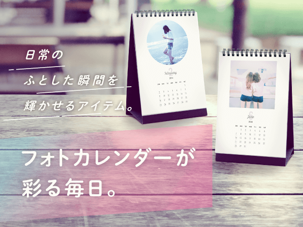 卓上たて型カレンダー フォトブックアプリ Mags Inc 卓上たて型カレンダー フォトブックアプリ Mags Inc