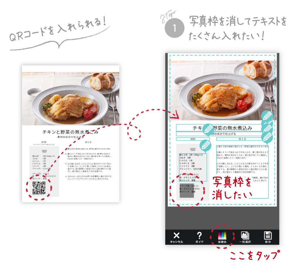 Zwilling Staub レシピブック フォトブックアプリ Mags Inc