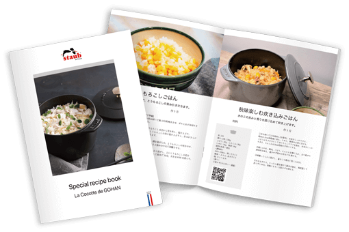 La cocotte de GOHAN recipe bookのイメージ画像